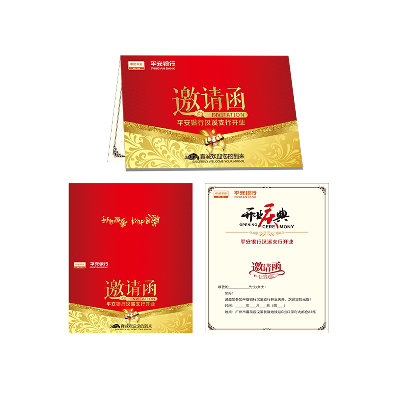 商务邀请函定制设计高档创意简约年会请柬开业制作印刷请帖节目单