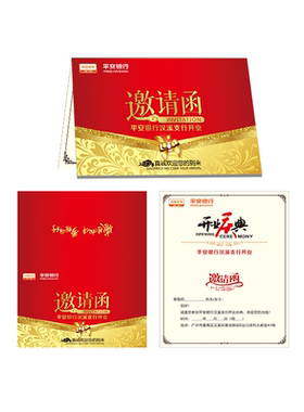 商务高档制作邀请函定制创意印刷