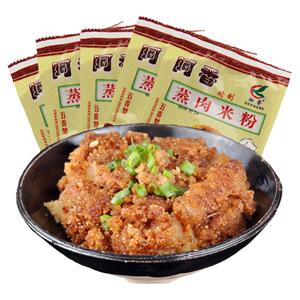 安徽蒸肉粉128gx5袋含盐阿香安庆特产蒸肉排骨鸡五香渣肉米粉调料