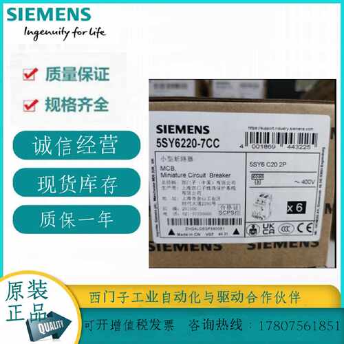 议价5SY6220-7CC西门子5SY6小型断路器400V 6kA,2 极C,20A,5SY622
