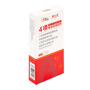 奥泰hiv四合一检测纸艾滋病梅毒试纸传染病四项检测自测丙肝乙肝