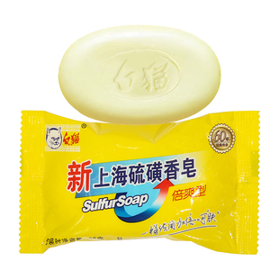 裕华新上海硫磺香皂85g沐浴皂男女洗澡洗手肥皂身体清洁正品肥皂