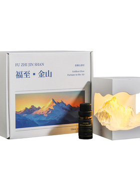 石膏香薰扩香石礼盒装饰灯