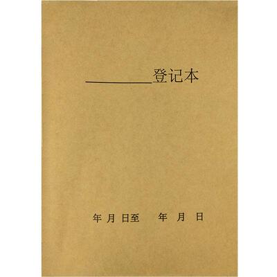 31行空白万能表格本登记本明细表