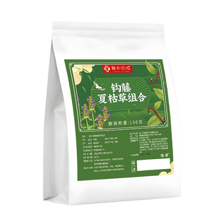 钩藤夏枯草压降茶包中组合药材正品官方旗舰店泡水喝的功效与作用
