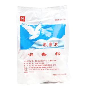 南鹰牌消毒粉20g*20包家用餐具物品地面墙壁医院学校杀菌漂白厕所