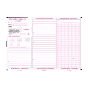 2026江苏省专升本语文答题卡高校专转本选拔考试大学语文答题卡纸