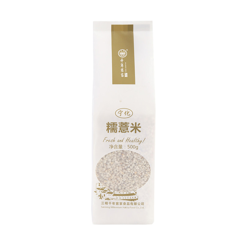 2斤起售10年老店宁化薏米仁糯薏米薏苡仁精品包装祛湿营养早餐粥