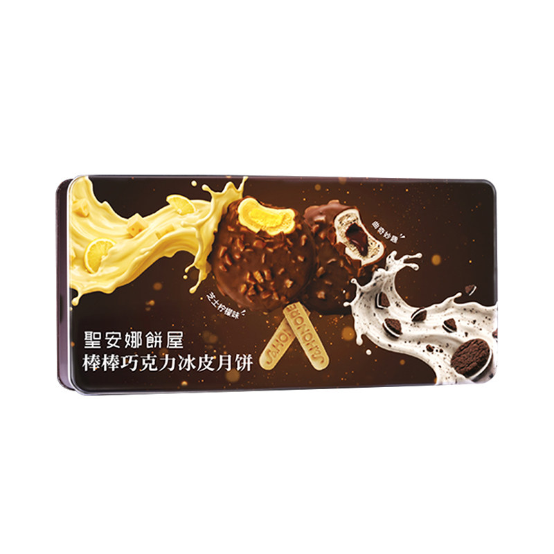 圣安娜巧克力冰皮月饼中秋团购