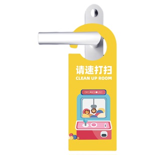 酒店宾馆亲子房请勿打扰门卡通标识牌请速打扫亚克力挂牌提示牌