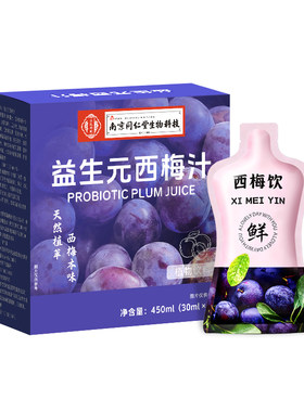 同仁堂西梅汁大餐救星益生元菌高膳食纤维果饮脂减肠清排宿便