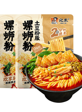 宛禾螺蛳土豆粉劲辣酸爽