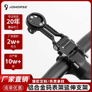 备自行车延伸骑行 表架铝合金批发支架支架装 自行车码 表架铝合金码