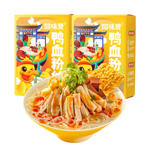 回味赞南京鸭血粉丝汤方便速食快手早餐正宗夜宵美食宿舍懒人美食