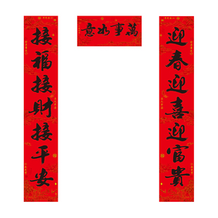 过年对联2026新款马年春联新年家用农村大门福字贴画乔迁装饰贴纸