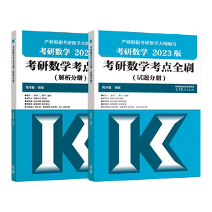 周洋鑫2027考研396经济类真题带刷攻关训练全真冲刺模拟10套卷数学讲义冲刺满分基础篇强化篇高分800题经济类联考综合能力