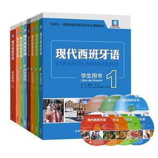 【任选】大学俄语东方12345678册 学生用书+一课一练+语法练习册 外研社 俄语教材 教程 高校俄语专业教材俄罗斯语 俄语零基础入门