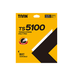 包邮 高弹耐打 正品TAAN泰昂网球线 8700/5100/8800 拍线
