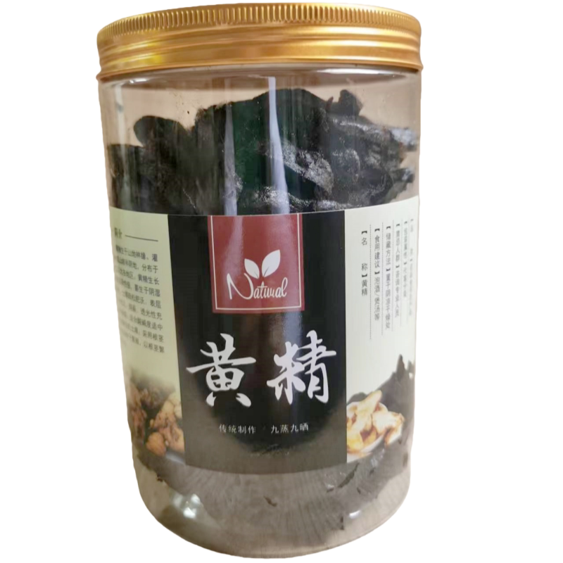 正宗九蒸九晒黄精500g高品质足称