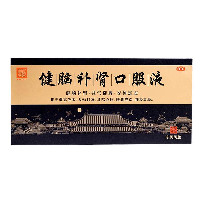 东阿阿胶健脑补肾口服液10支x3盒安神失眠健脾益肾 益脑实拍商品图