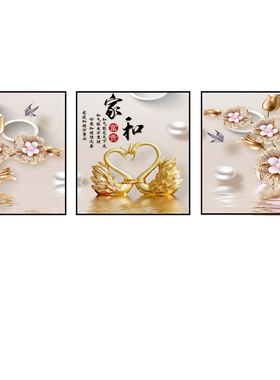 免打孔客厅装饰画沙发墙壁画