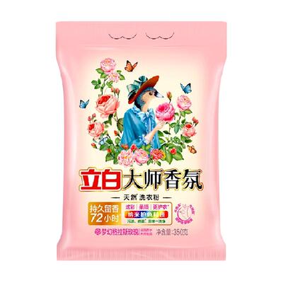 立白香氛天然洗衣粉