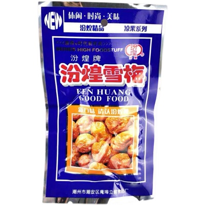 便携小包装孕妇酸梅杏干