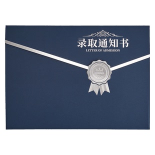 录取通知书外壳封皮入学通知书定制奖状壳定做证书a4入取通知书皮