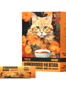 【U先】金猫咖啡20倍超浓缩咖啡液黑巧味0糖0脂黑咖啡美式咖啡液