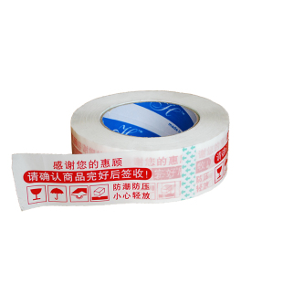 嘉誉包装红色警示语胶带 4.5cm快递发货打包封箱胶纸淘宝胶带批发