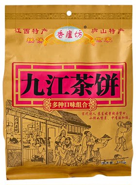 九江茶饼520g多口味传统茶点饼干