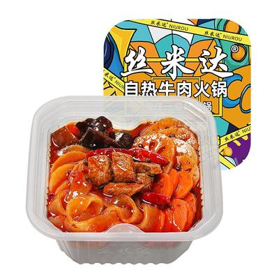 丝米达重庆自热火锅丸子麻辣烫牛肉加热即食预制菜小火锅自助嗨锅