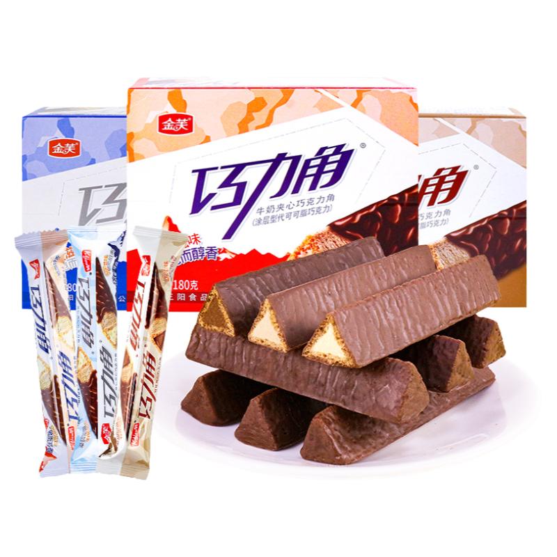 金芙巧克力角巧克力棒怀旧儿童好吃网红解馋小零食休闲小吃食品