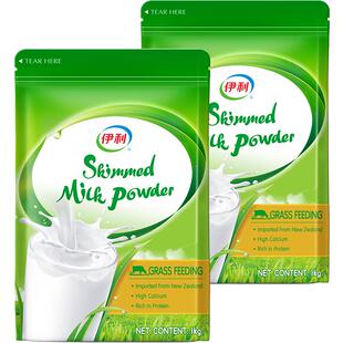 伊利新西兰原装进口脱脂生牛乳高钙牛奶粉早餐1kg*2