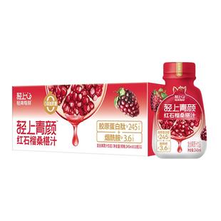 轻上红石榴桑椹汁复合果蔬汁饮品0添加蔗糖营养果汁饮料旗舰店