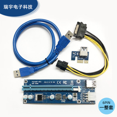 新品黑金刚pcieX1转x16显卡延长线转接线6P扩展卡riser板pcie1x转