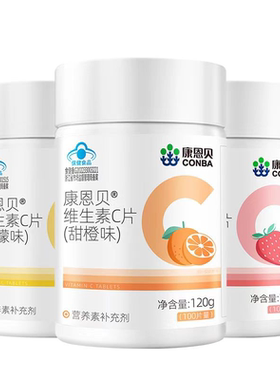 100片康恩贝vc片维生素C咀嚼片