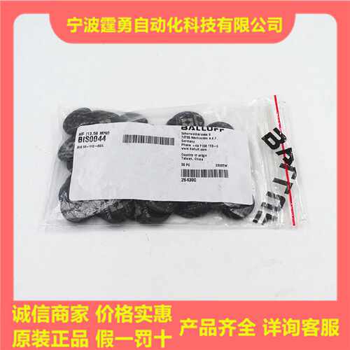 议价全新原装BIS0044德国巴鲁夫BIS M-110-02/L高频数据载体芯片