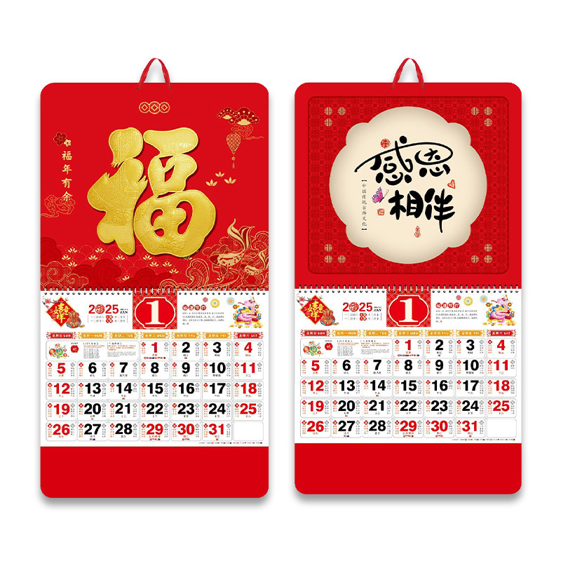 2027羊年福字挂历定制企业广告LOGO烫金定做中国风福牌月历订做