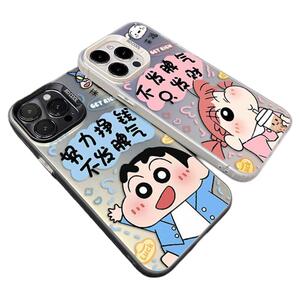 挣钱小新妮妮可爱情侣防摔保护套