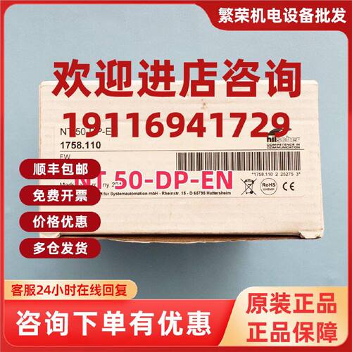 议价NT50-DP-EN 原装德国赫优讯PROFIBUS转Profinet网关现货