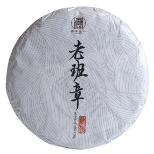 一生茶语 2020年勐海老班章古树茶 云南布朗山普洱茶生茶100g饼茶
