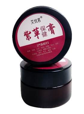 紫草膏紫云膏婴儿专用