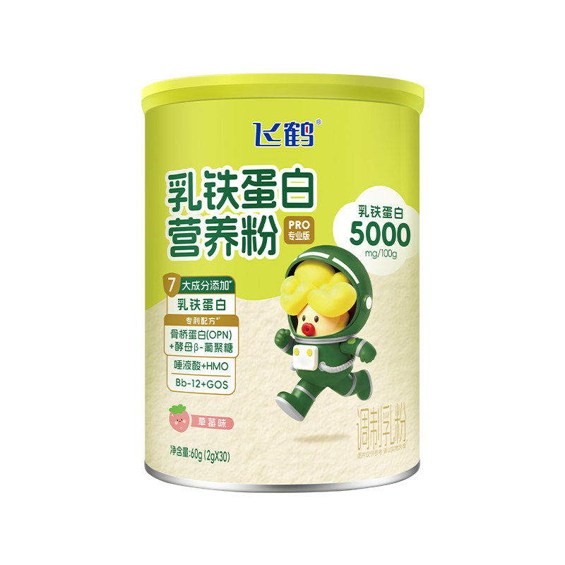 飞鹤乳铁蛋白营养粉60g（草莓味）高含量乳铁自护力up 3岁+适用