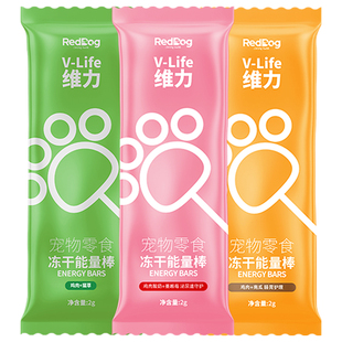 【U先】红狗维力冻干能量棒3支鸡肉蔓越莓猫草南瓜口味零食棒棒糖
