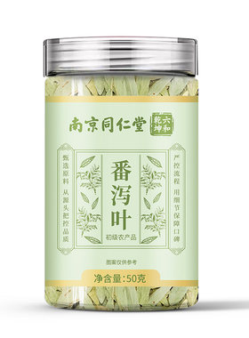 番泻叶官方旗舰店【销量NO.I】