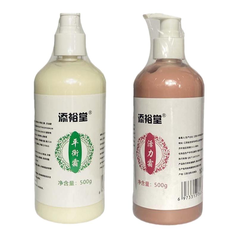 添裕堂活力霜平衡霜腰腿关节全身调理疏通经络颈椎肩理疗刮痧推拿
