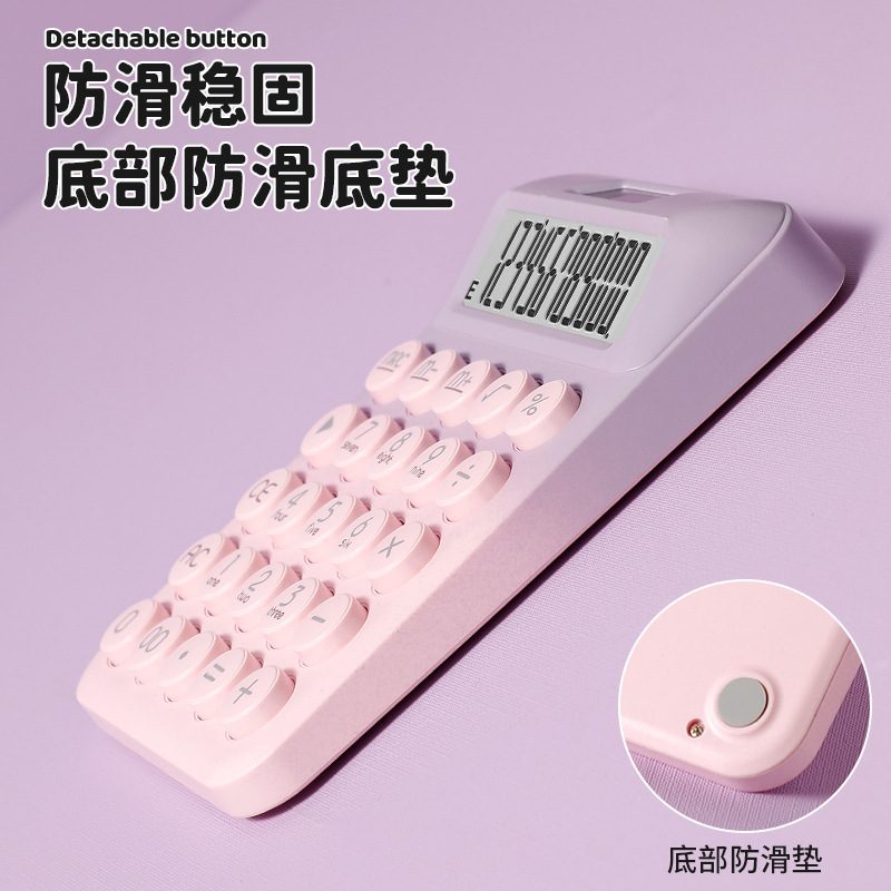 计算器高颜值多巴胺计算器计算机太阳能计算机学生办公财务文化会