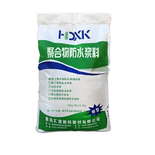 聚合物防水涂料耐候抗裂性好粘结度高建筑工程用聚合物防水浆料