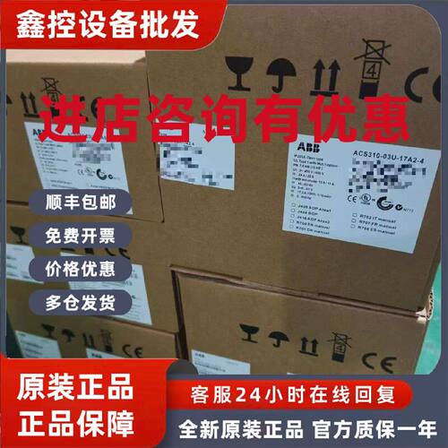 议价全新ABB变频器ACS310-03U-17A2-4，原装正品(询价)